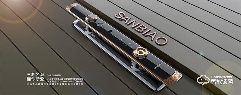 三彪智能鎖 V6全自動(dòng)別墅鎖