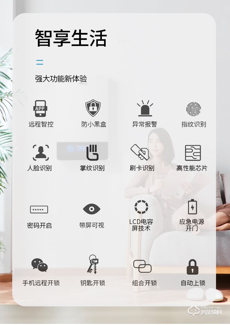 凌振智能鎖 邁凱倫全自動(dòng)人臉識別智能鎖