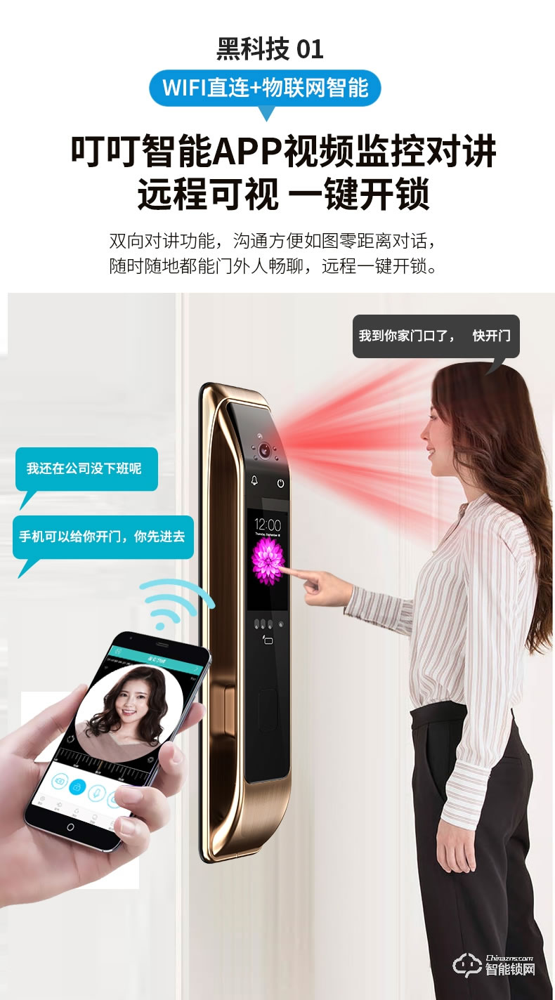 凌振智能鎖 邁凱倫全自動(dòng)人臉識別智能鎖