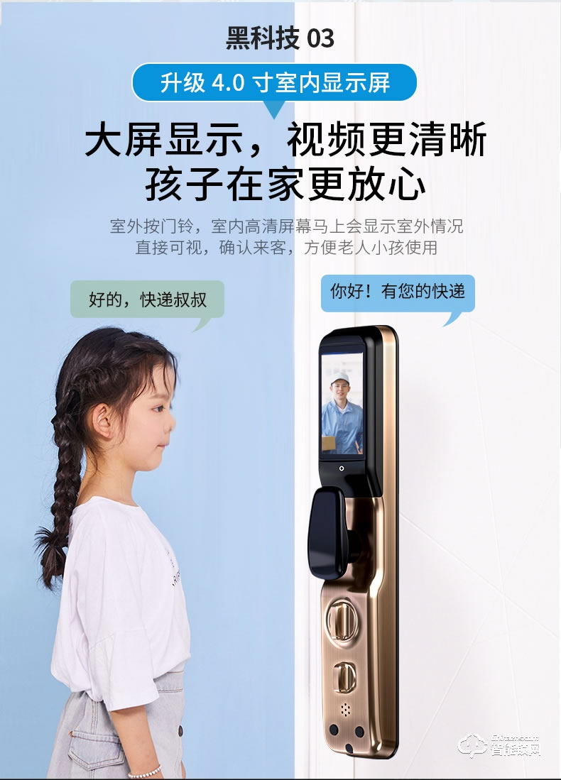 凌振智能鎖 邁凱倫全自動(dòng)人臉識別智能鎖