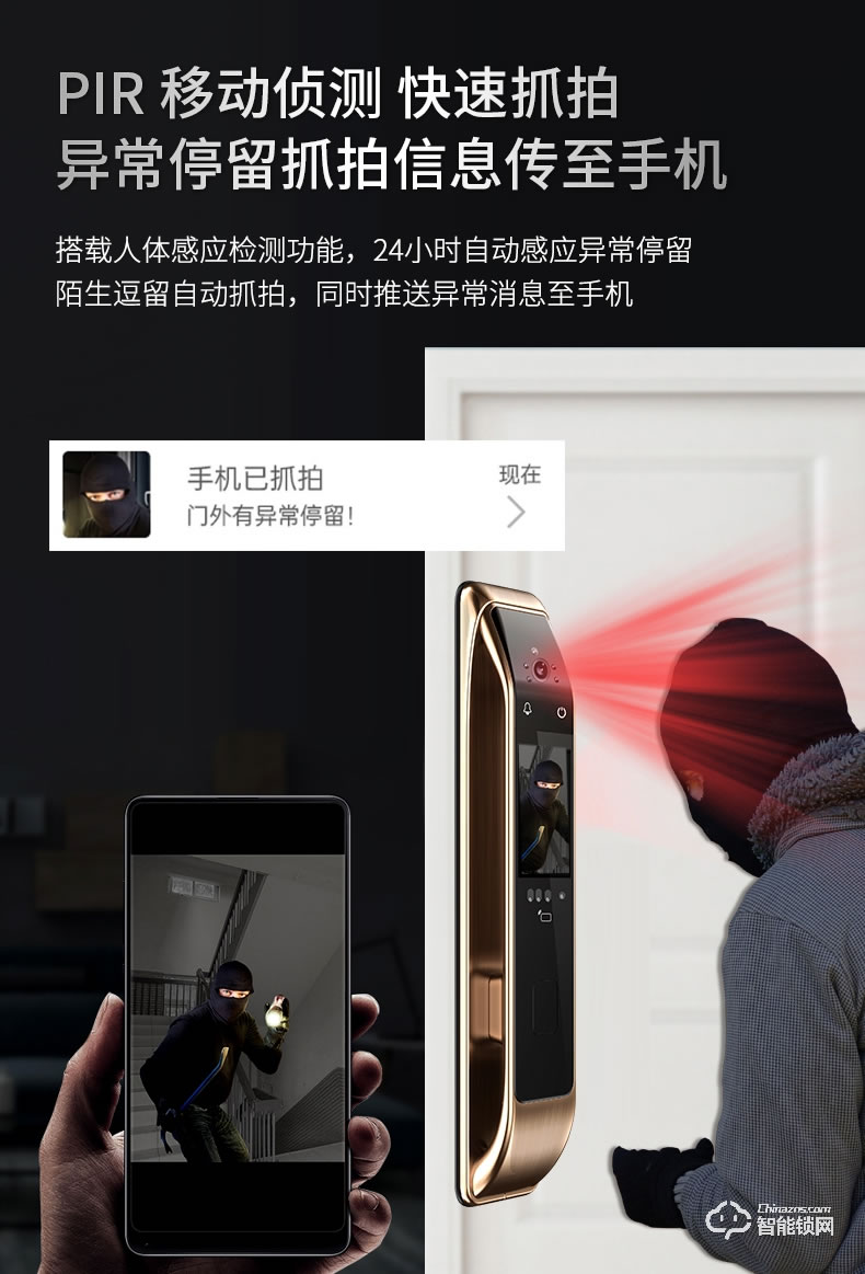 凌振智能鎖 邁凱倫全自動(dòng)人臉識別智能鎖