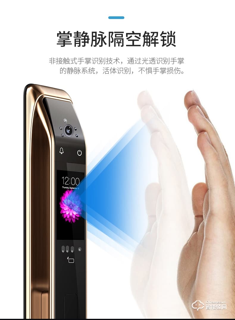 凌振智能鎖 邁凱倫全自動(dòng)人臉識別智能鎖