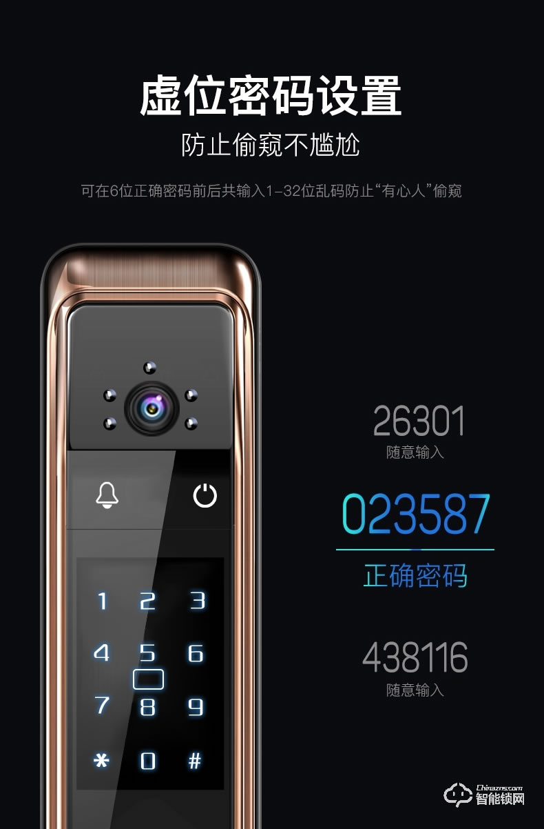 凌振智能鎖 邁凱倫全自動(dòng)人臉識別智能鎖