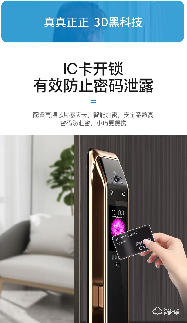凌振智能鎖 邁凱倫全自動(dòng)人臉識別智能鎖