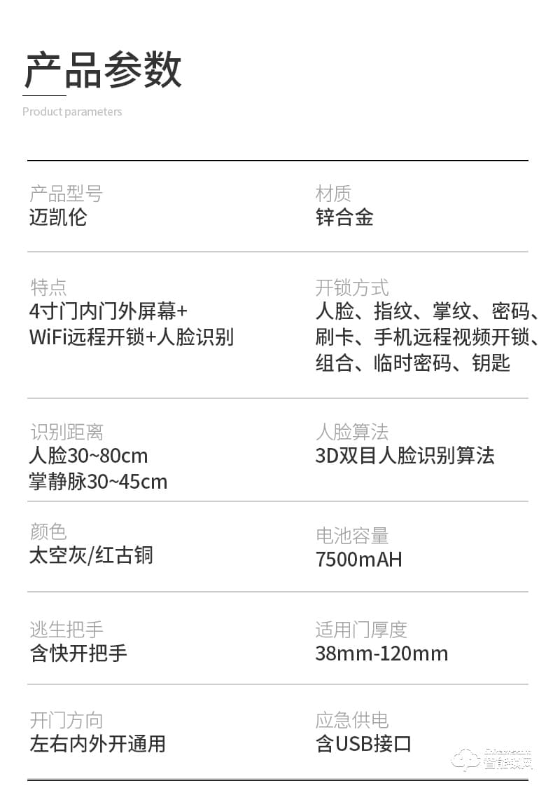凌振智能鎖 邁凱倫全自動(dòng)人臉識別智能鎖