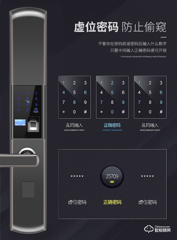 邁云慧智能鎖 809家用智能鎖