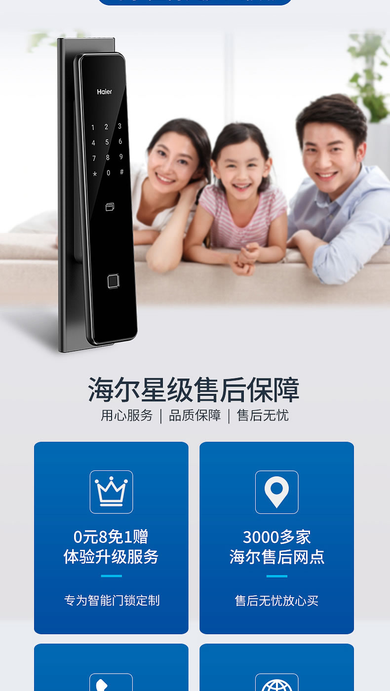 海爾Haier智能鎖全自動(dòng)指紋鎖家用防盜門鎖十大品牌電子鎖推拉密碼鎖66P