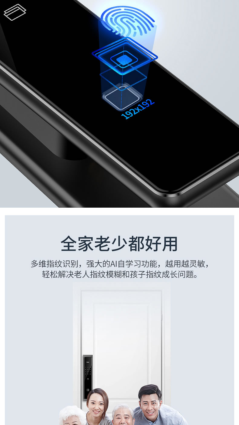海爾Haier智能鎖全自動(dòng)指紋鎖家用防盜門鎖十大品牌電子鎖推拉密碼鎖66P