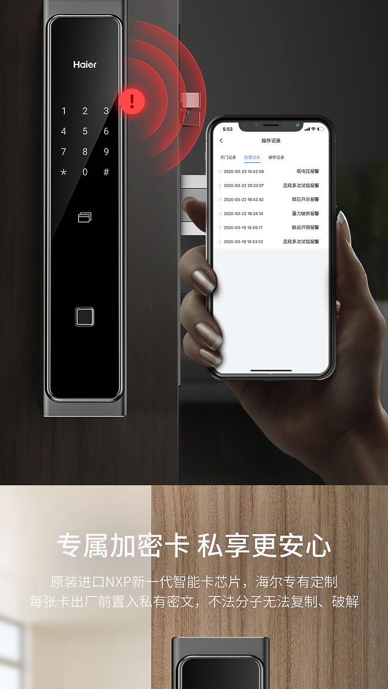 海爾Haier智能鎖全自動(dòng)指紋鎖家用防盜門鎖十大品牌電子鎖推拉密碼鎖66P