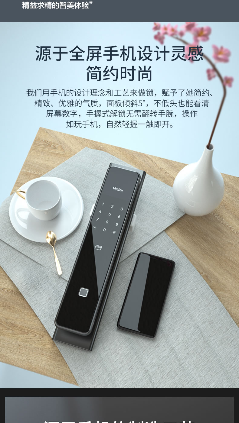 海爾Haier智能鎖全自動(dòng)指紋鎖家用防盜門鎖十大品牌電子鎖推拉密碼鎖66P