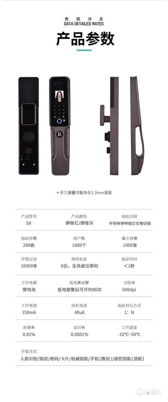嘉仕邦3D人臉識(shí)別智能鎖S9刷臉秒開