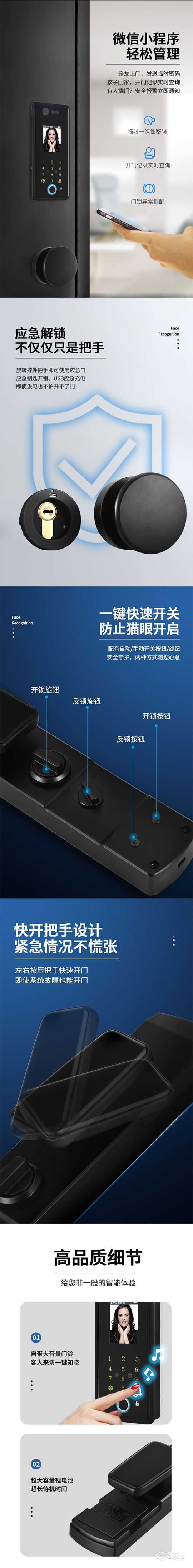 嘉仕邦3D人臉識(shí)別智能鎖X5半導(dǎo)體生物識(shí)別
