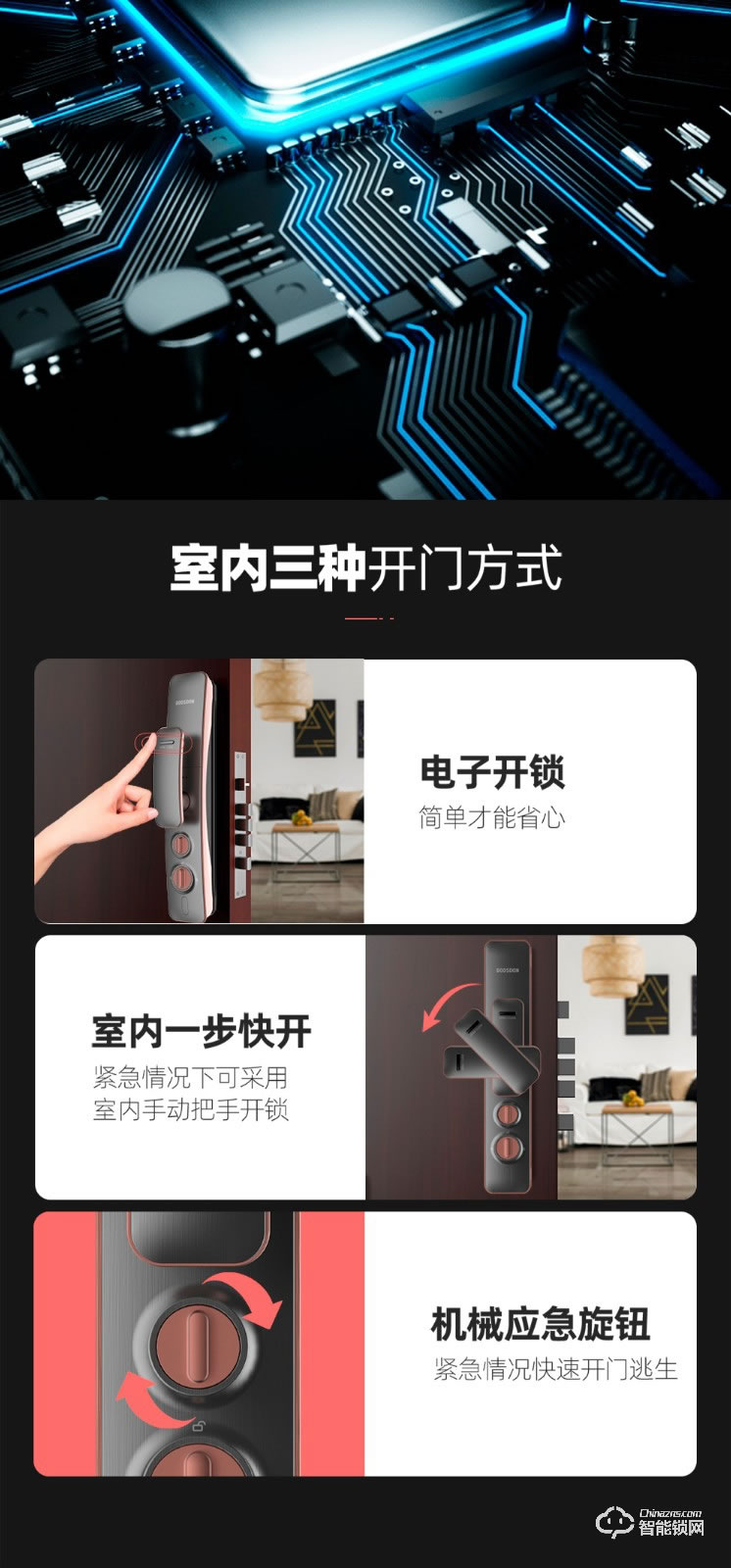 保仕盾智能鎖 Q1W家用防盜門全自動密碼電子鎖