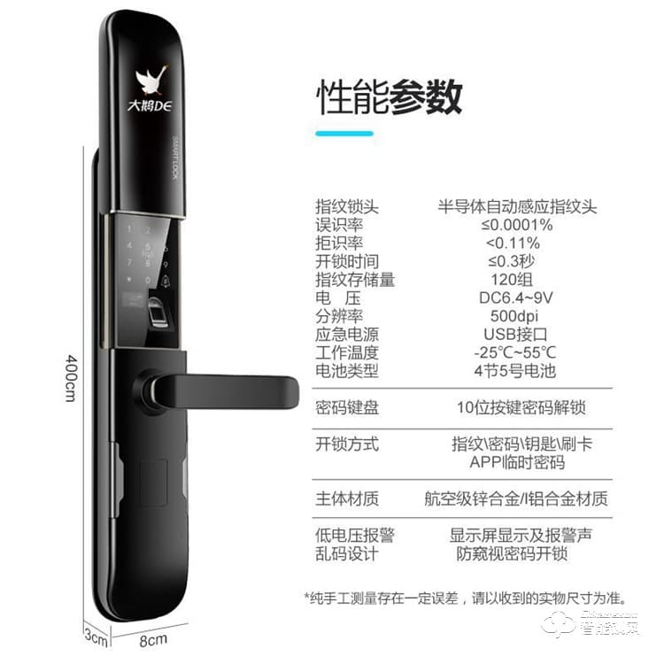 大鵝智能鎖 家用自動(dòng)滑蓋智能鎖