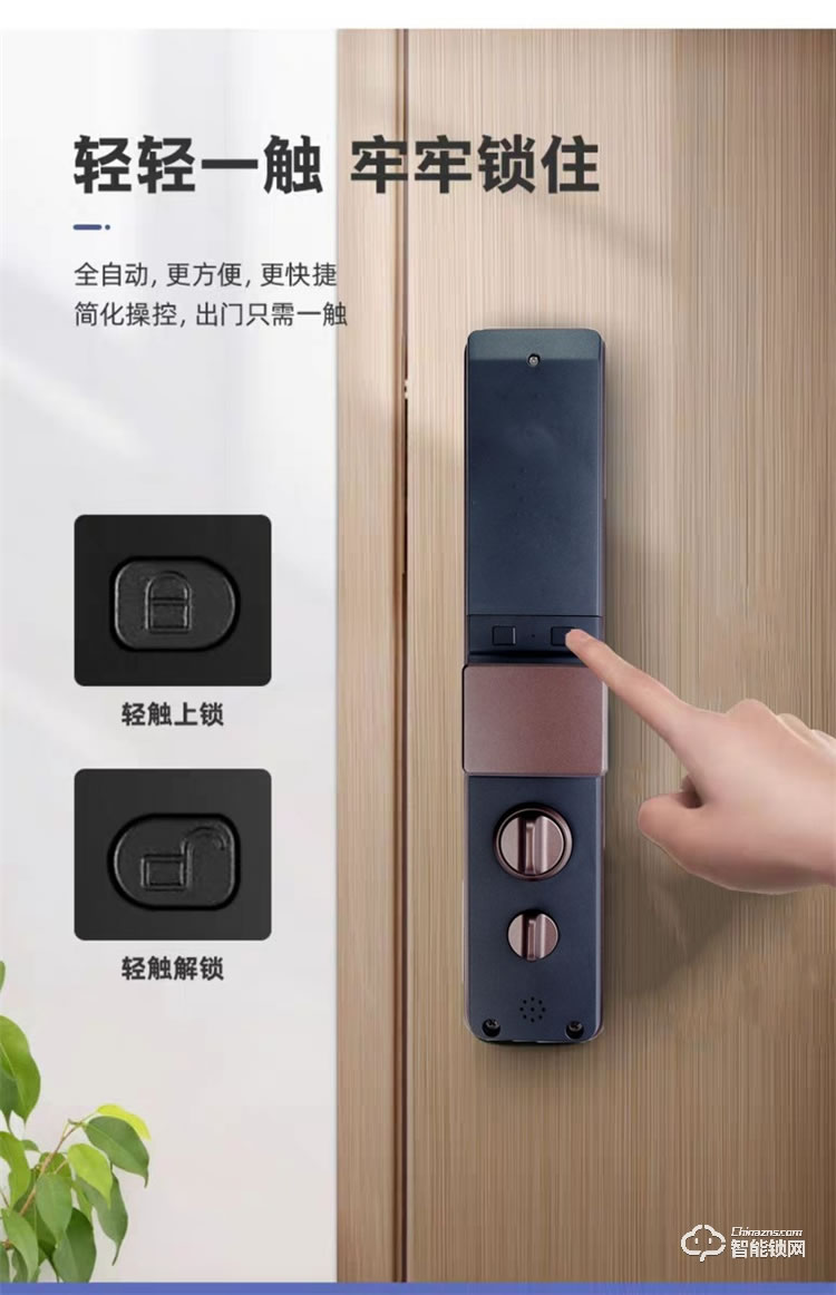大鵝智能鎖 全自動遠(yuǎn)程防盜門智能鎖