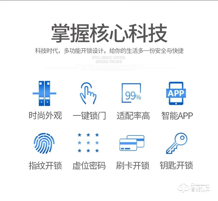 大鵝智能鎖 時(shí)尚直板家用防盜門密碼鎖