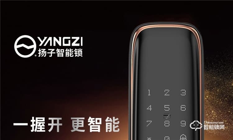 揚(yáng)子智能鎖 S1半自動(dòng)直板密碼指紋鎖