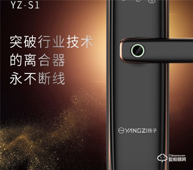 揚(yáng)子智能鎖 S1半自動(dòng)直板密碼指紋鎖