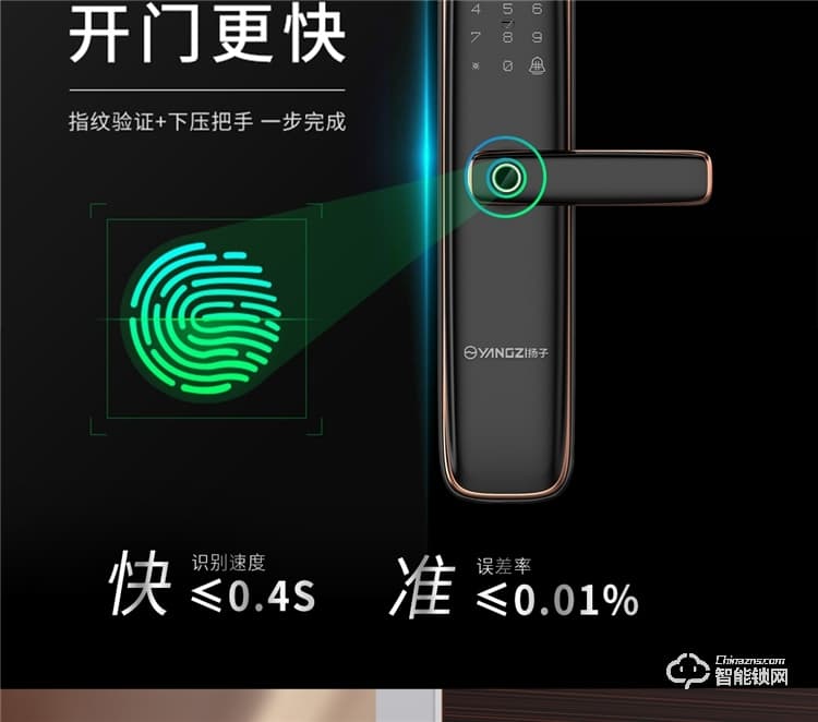 揚(yáng)子智能鎖 S1半自動(dòng)直板密碼指紋鎖