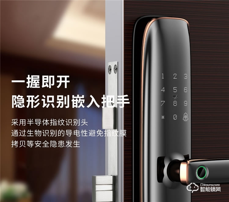 揚(yáng)子智能鎖 S1半自動(dòng)直板密碼指紋鎖