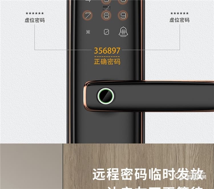 揚(yáng)子智能鎖 S1半自動(dòng)直板密碼指紋鎖