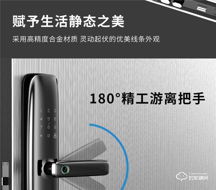揚(yáng)子智能鎖 S1半自動(dòng)直板密碼指紋鎖