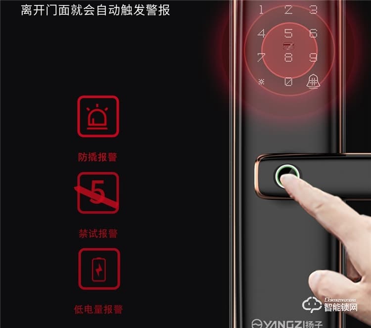 揚(yáng)子智能鎖 S1半自動(dòng)直板密碼指紋鎖