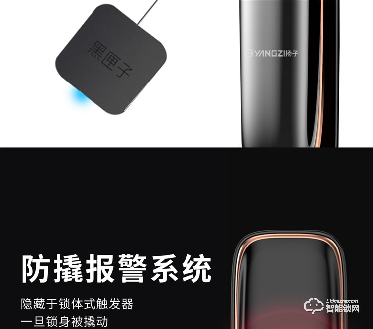 揚(yáng)子智能鎖 S1半自動(dòng)直板密碼指紋鎖