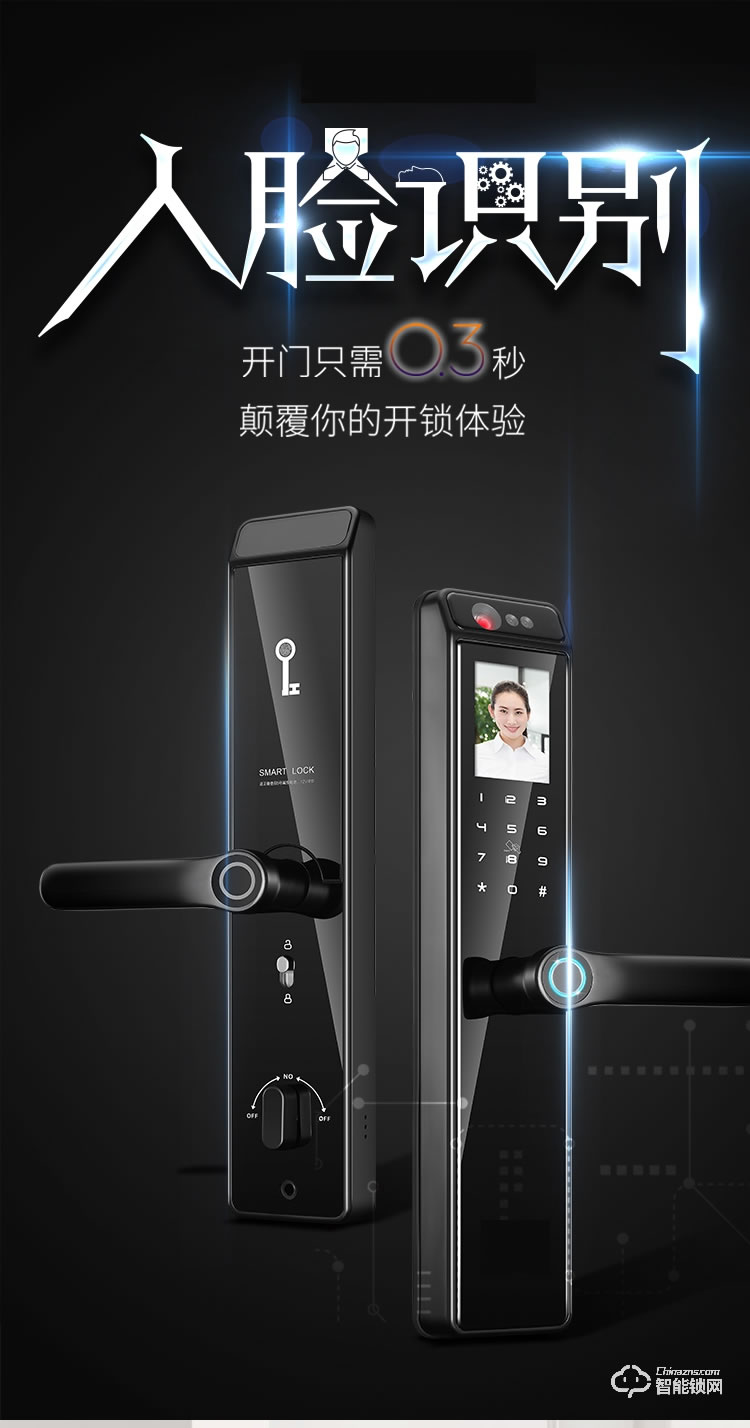 銀馳3D人臉識(shí)別智能鎖 三維立體面部識(shí)別
