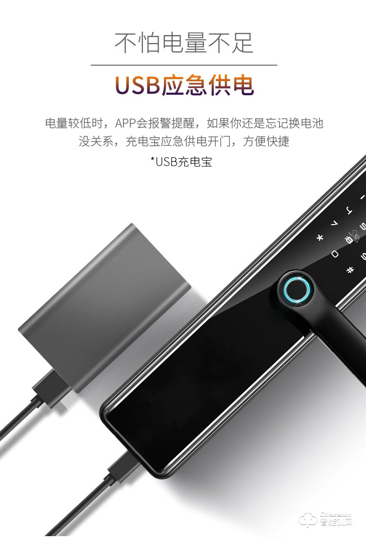 銀馳3D人臉識(shí)別智能鎖 三維立體面部識(shí)別