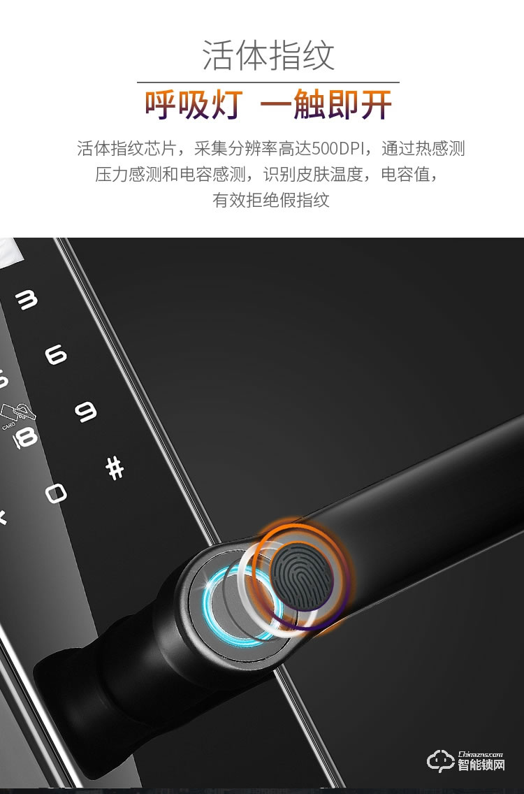 銀馳3D人臉識(shí)別智能鎖 三維立體面部識(shí)別