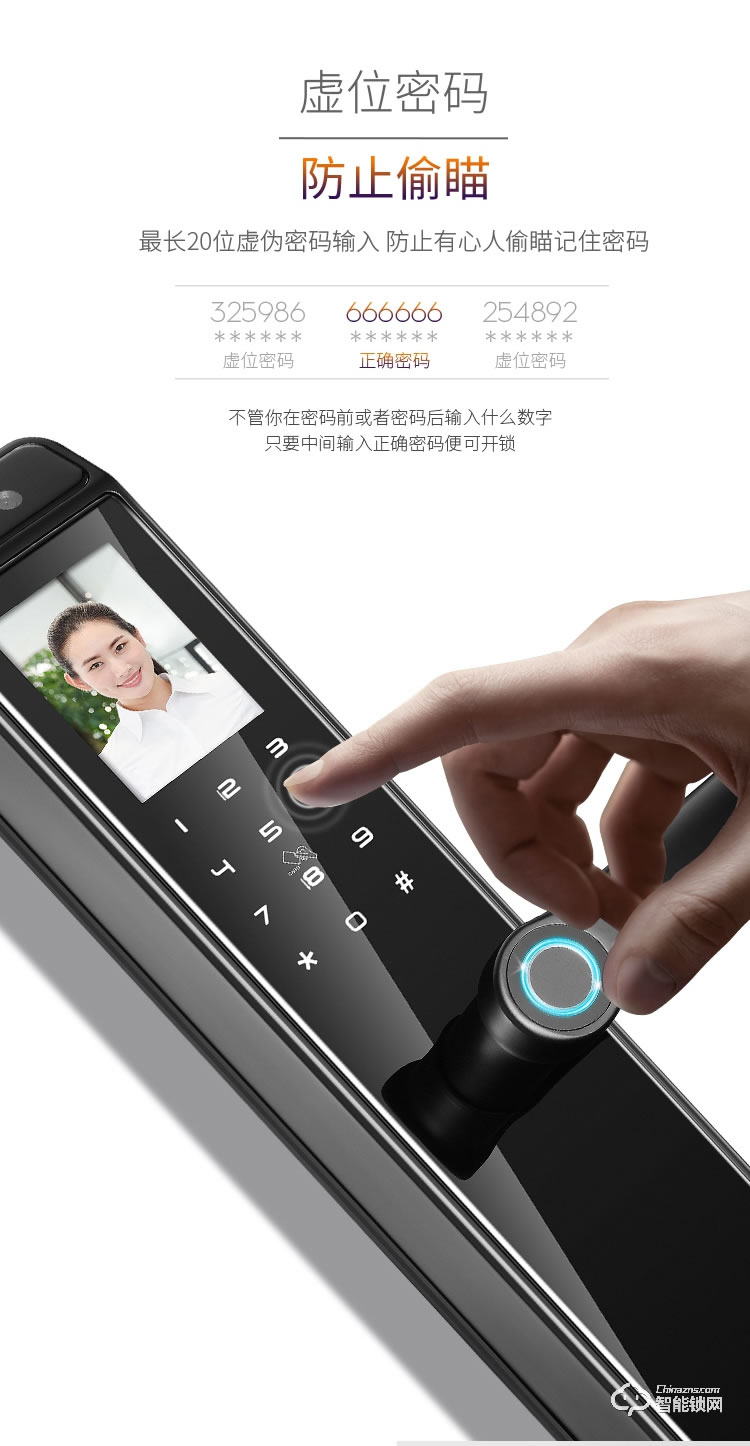 銀馳3D人臉識(shí)別智能鎖 三維立體面部識(shí)別