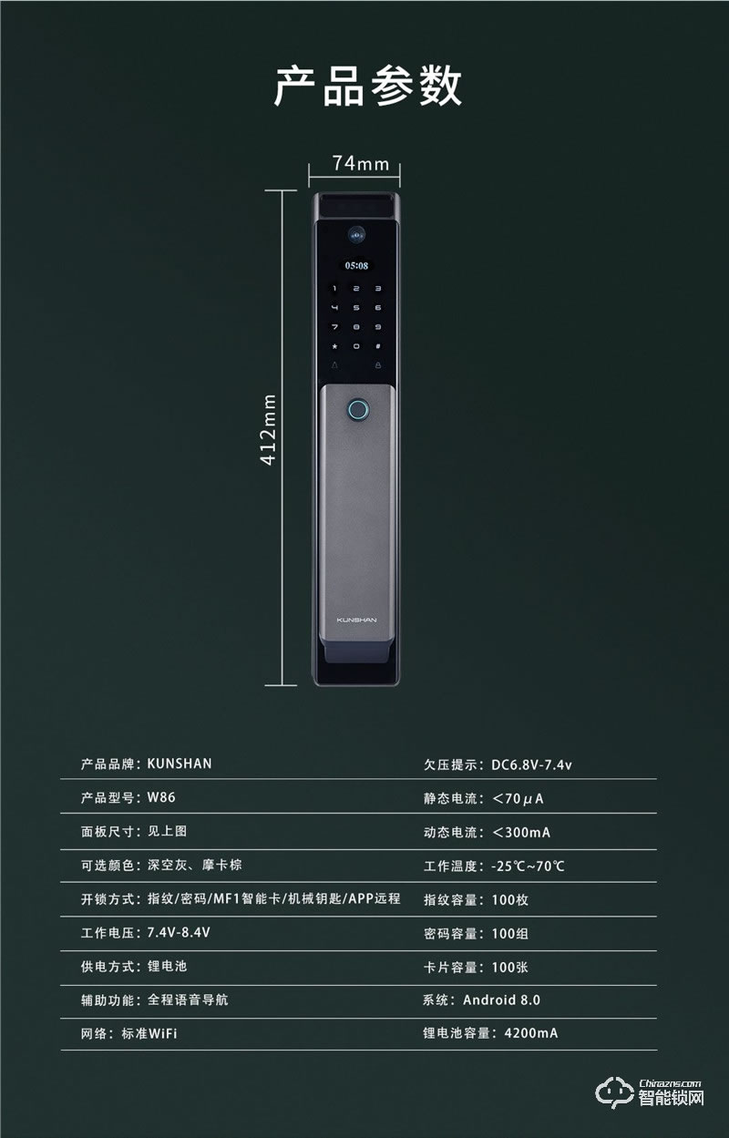 琨山通用智能鎖 W86家用防盜門(mén)密碼鎖智能門(mén)鎖