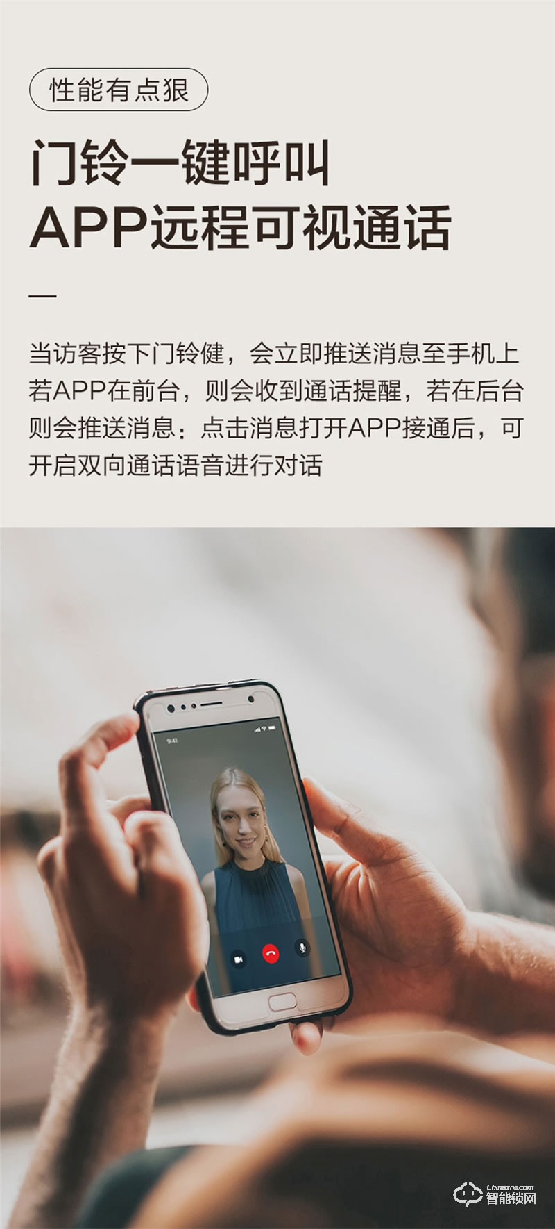 魅指智能鎖A8 3D人臉識別貓眼全自動鎖 