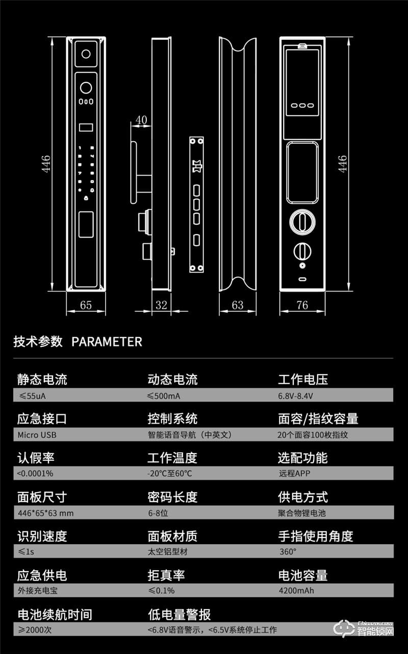 魅指智能鎖 3D紅外夜視補光識別