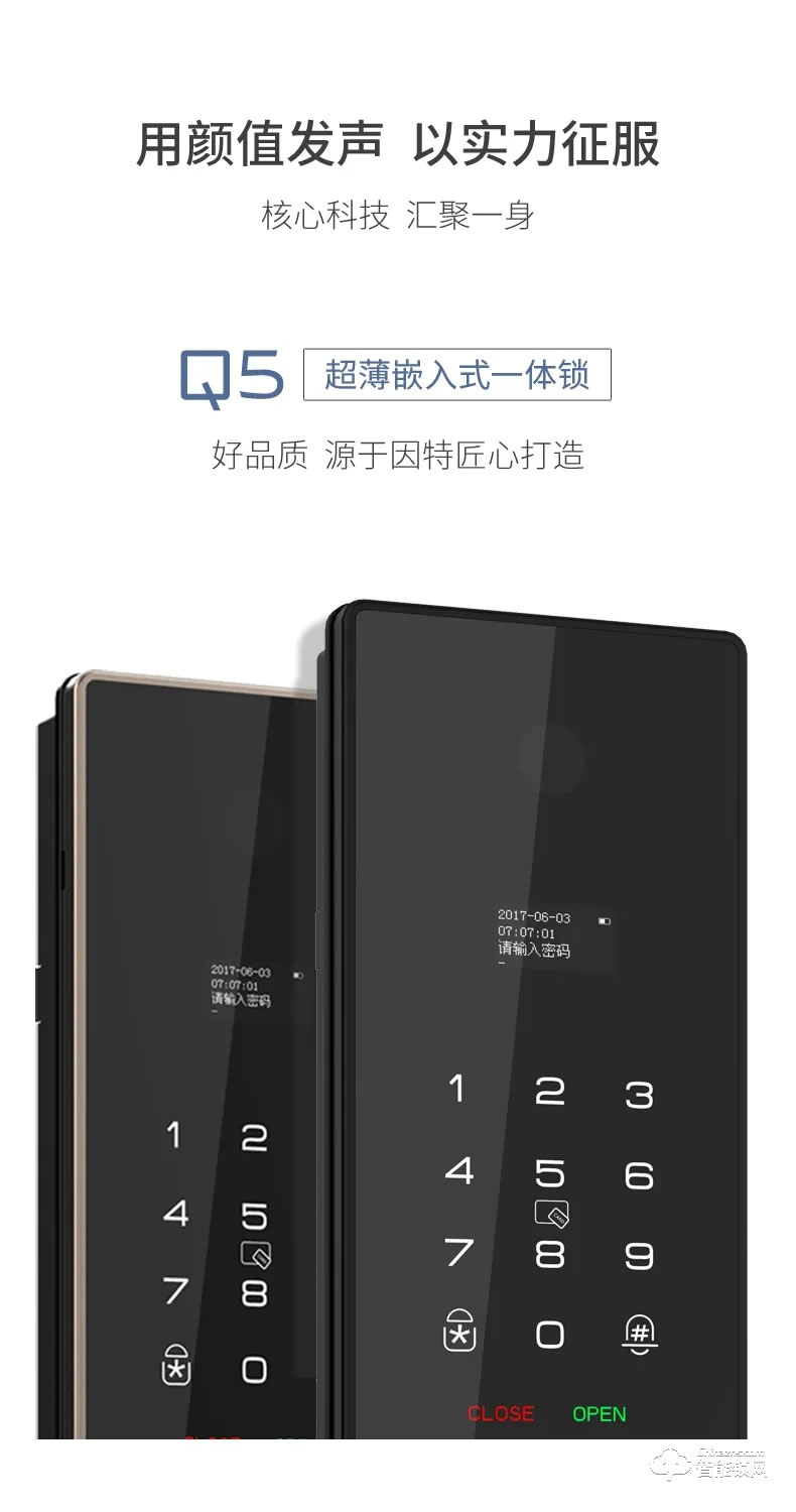 因特智能鎖 Q5超薄嵌入式一體鎖