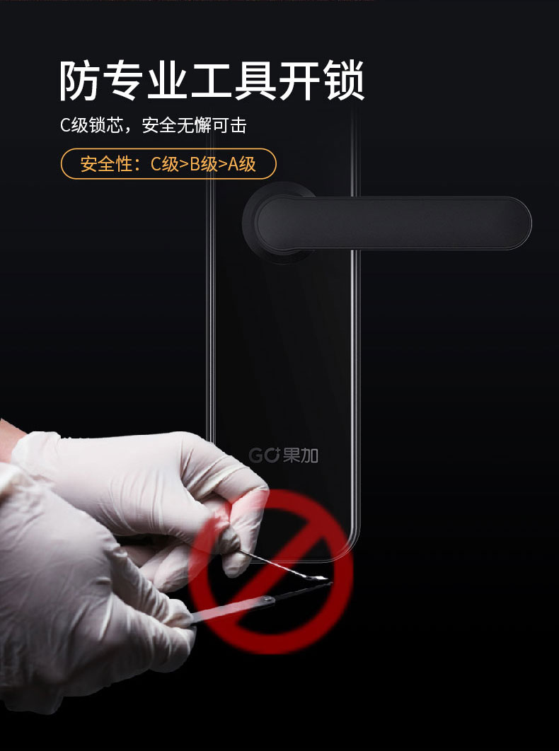果加智能鎖F0T 公寓民宿密碼鎖 APP遠(yuǎn)程下發(fā)密碼 刷卡開鎖