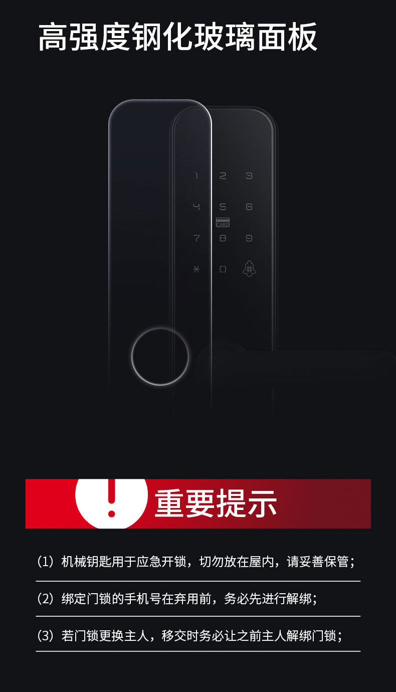 果加智能鎖F0T 公寓民宿密碼鎖 APP遠(yuǎn)程下發(fā)密碼 刷卡開鎖