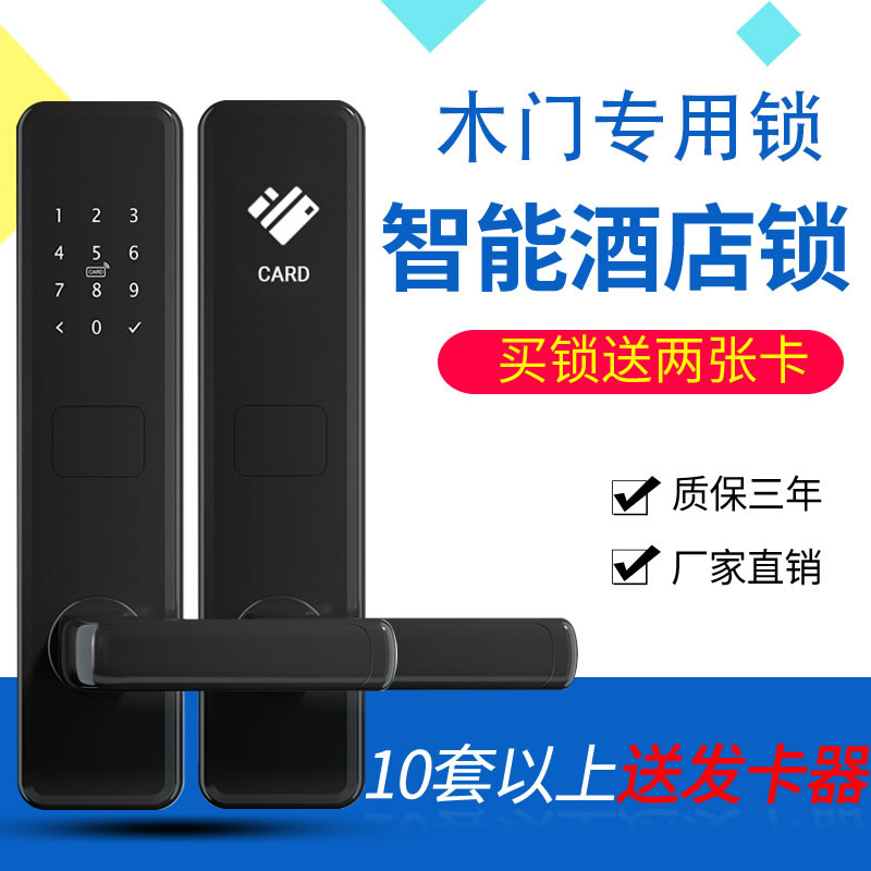 愛智達酒店感應(yīng)鎖賓館門鎖磁卡鎖智能刷卡鎖
