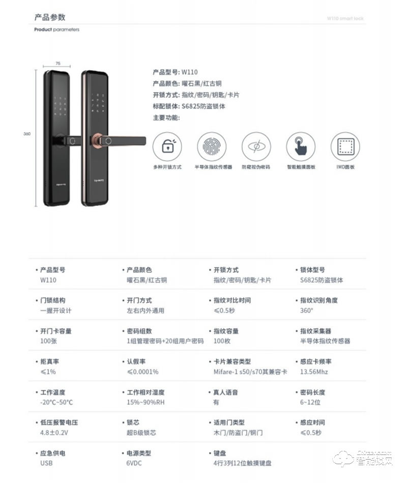 頂固安全智能鎖W110 FPC半導(dǎo)體指紋傳感器
