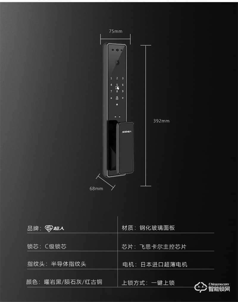 超人Q8-M指紋鎖 可視貓眼智能鎖