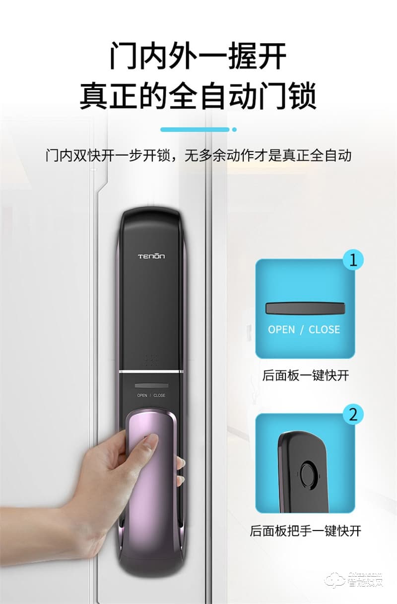 亞太天能A3全自動(dòng)指紋鎖 門內(nèi)外雙芯雙系統(tǒng)