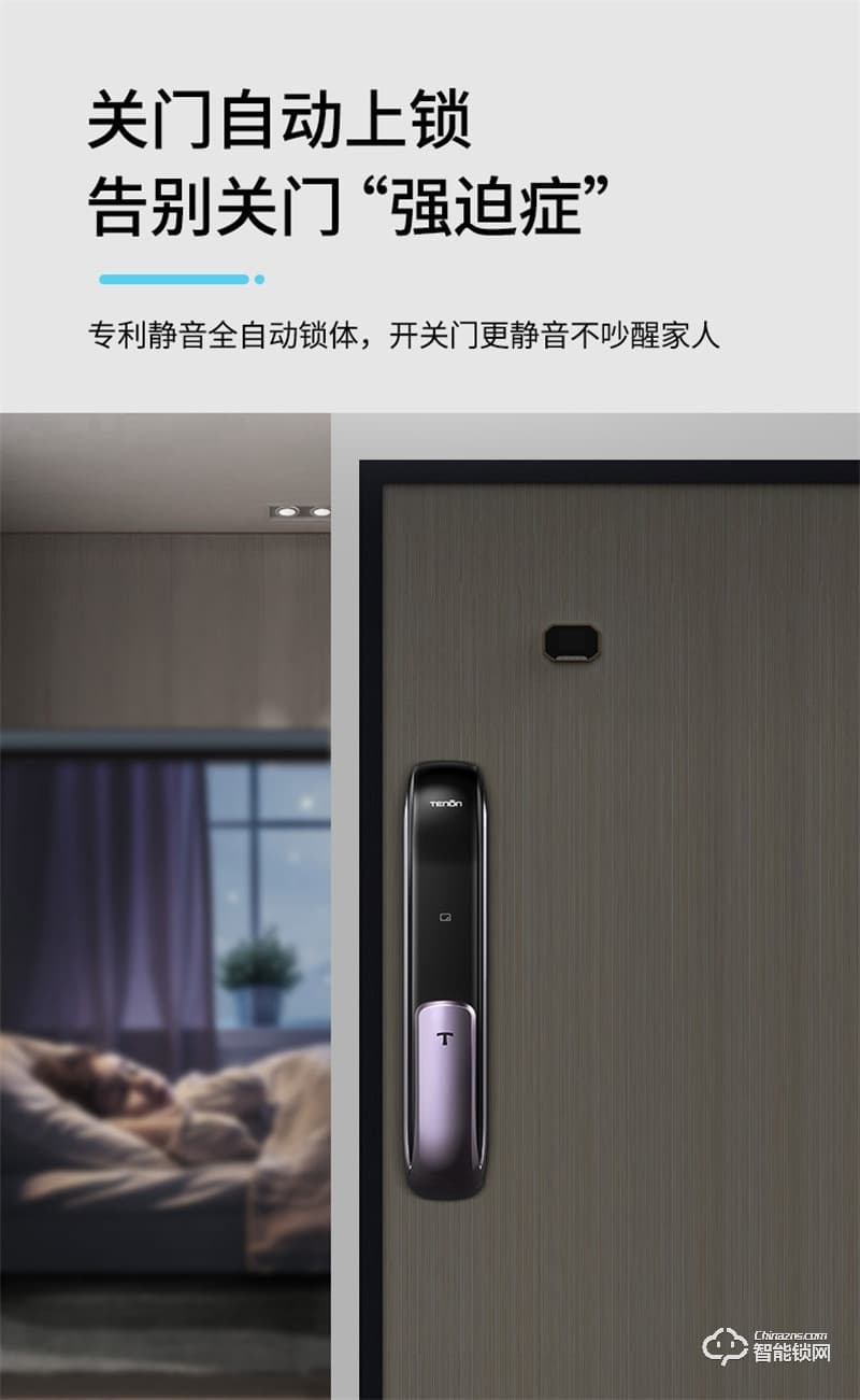 亞太天能A3全自動(dòng)指紋鎖 門內(nèi)外雙芯雙系統(tǒng)