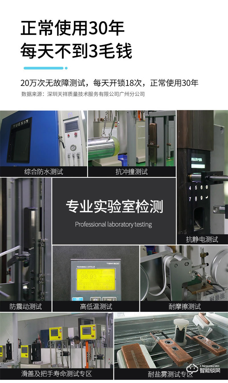亞太天能A3全自動(dòng)指紋鎖 門內(nèi)外雙芯雙系統(tǒng)