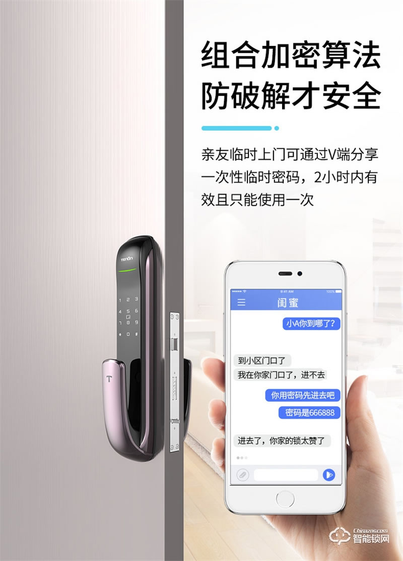 亞太天能A3全自動(dòng)指紋鎖 門內(nèi)外雙芯雙系統(tǒng)