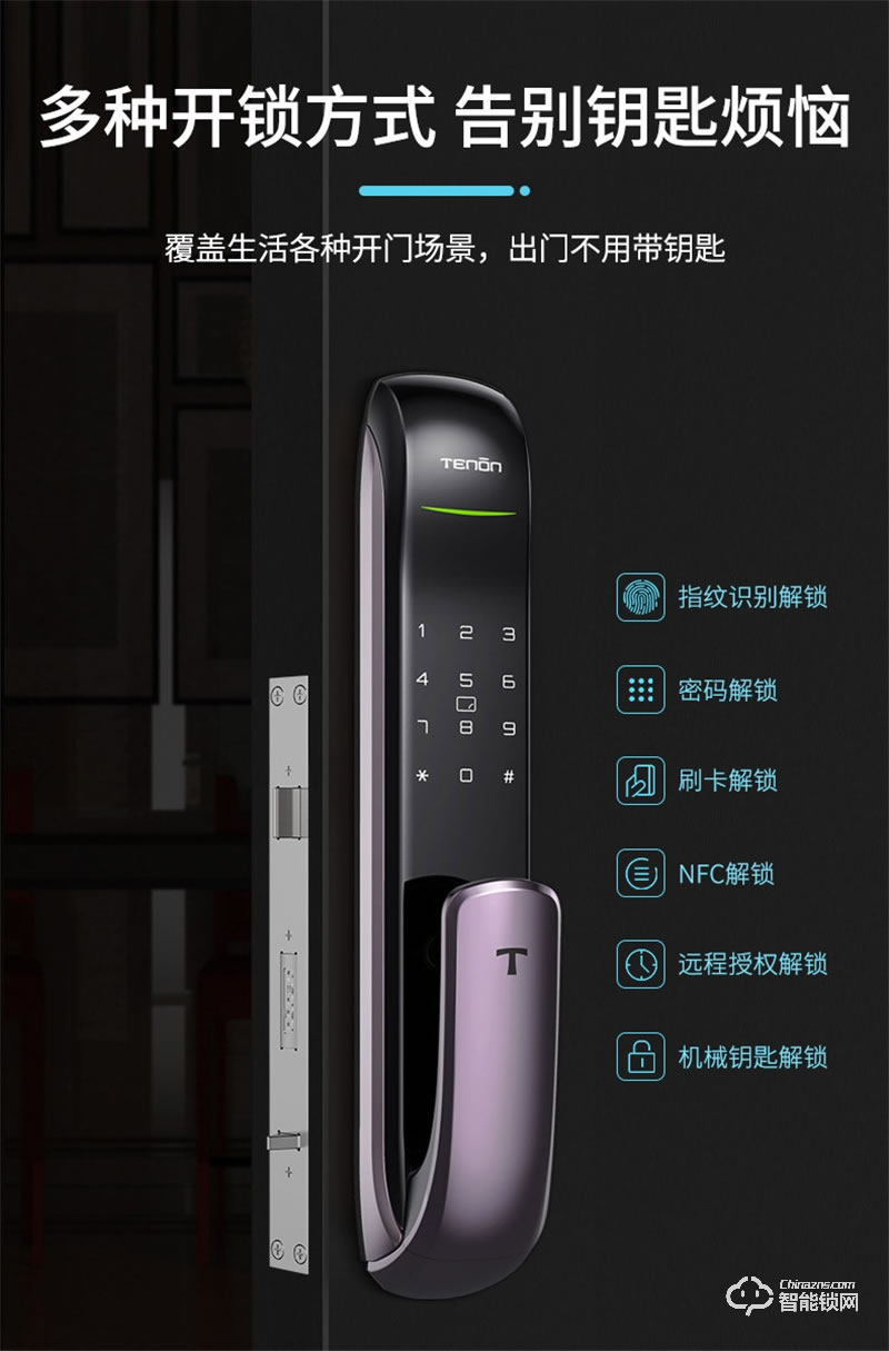 亞太天能A3全自動(dòng)指紋鎖 門內(nèi)外雙芯雙系統(tǒng)