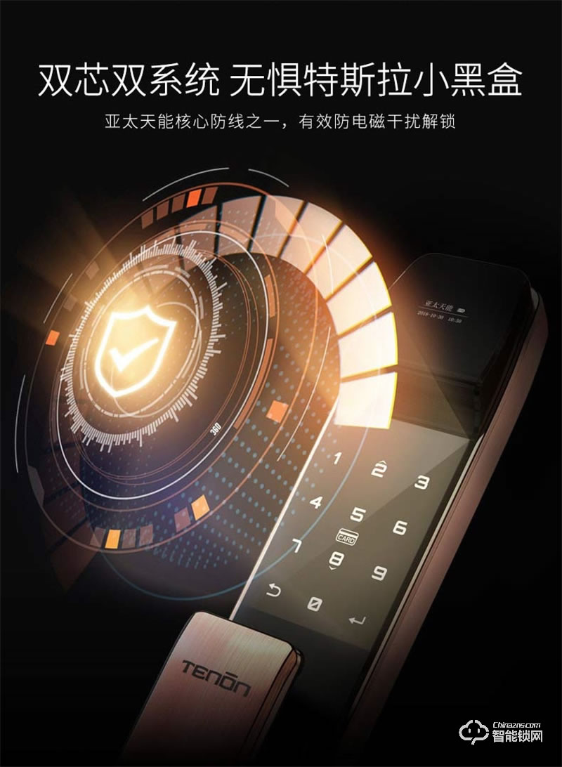 亞太天能A2c指紋鎖 內(nèi)外雙重防護