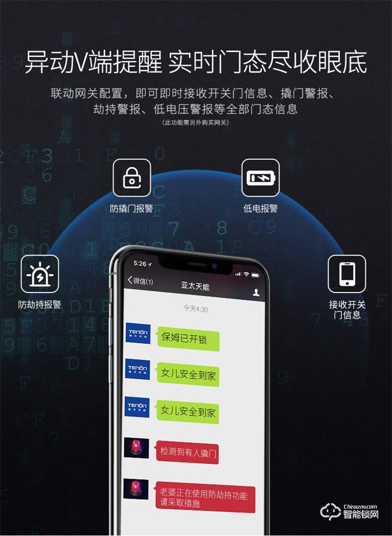 亞太天能A2c指紋鎖 內(nèi)外雙重防護