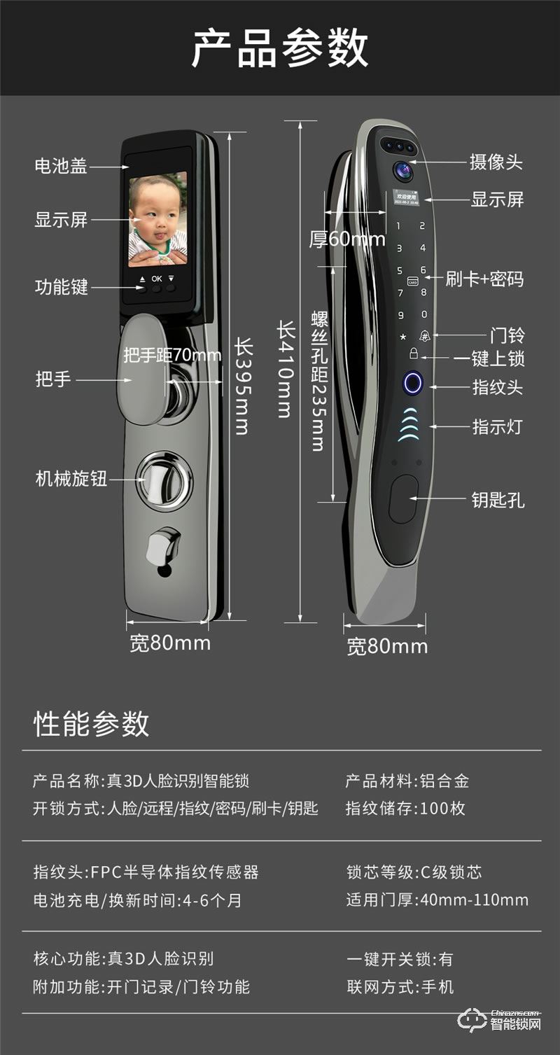 洛克曼G12智能鎖3D人臉識別 航空鋁合金材質(zhì)