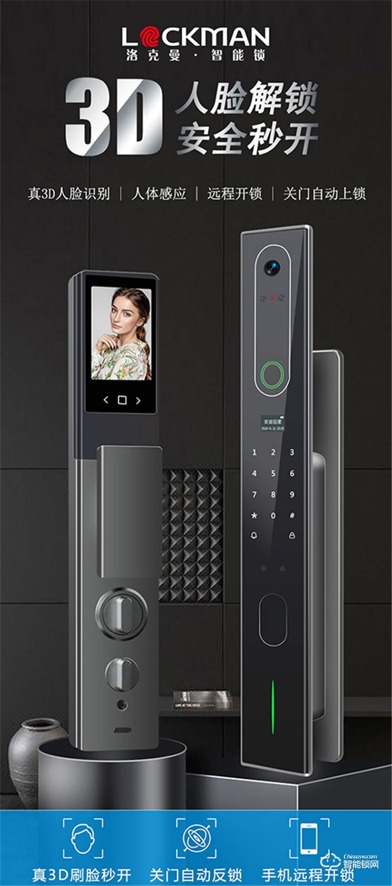 洛克曼G13智能鎖 3D人臉識(shí)別 